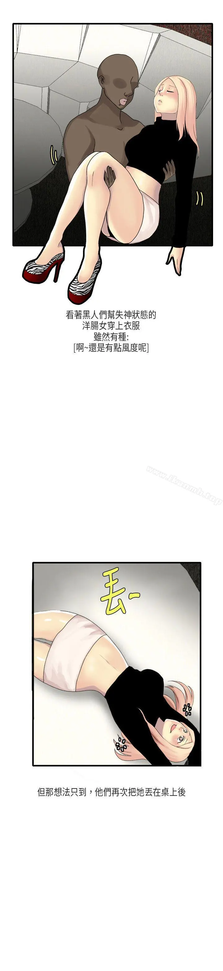 秘密Story第二季 梨太院夜店(下) 第15页