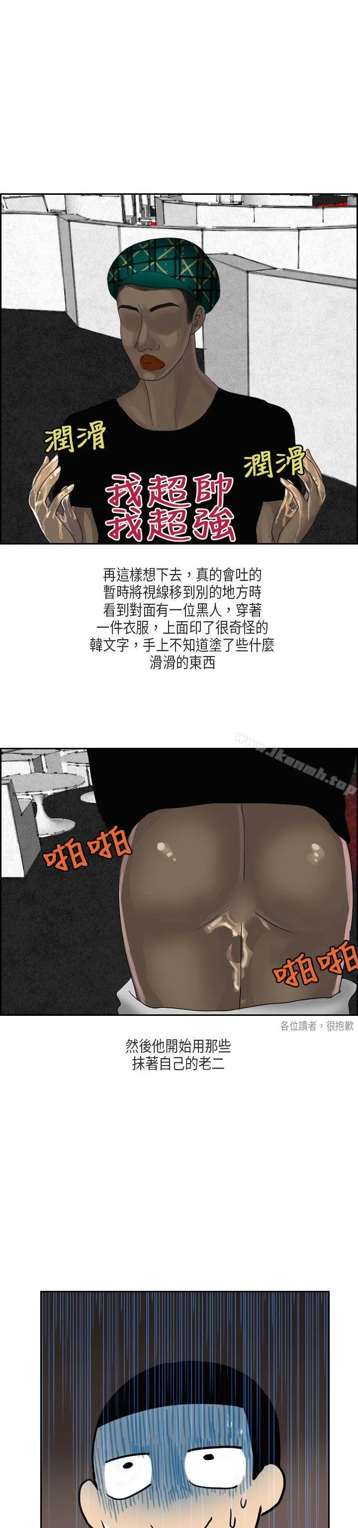 秘密Story第二季 梨太院夜店(下) 第6页