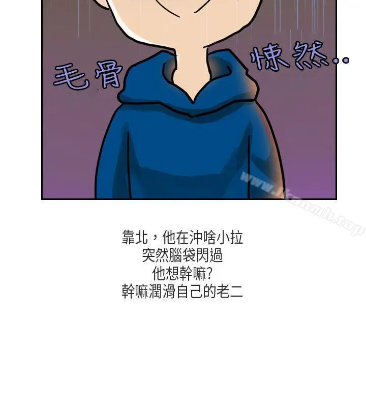 秘密Story第二季 梨太院夜店(下) 第7页