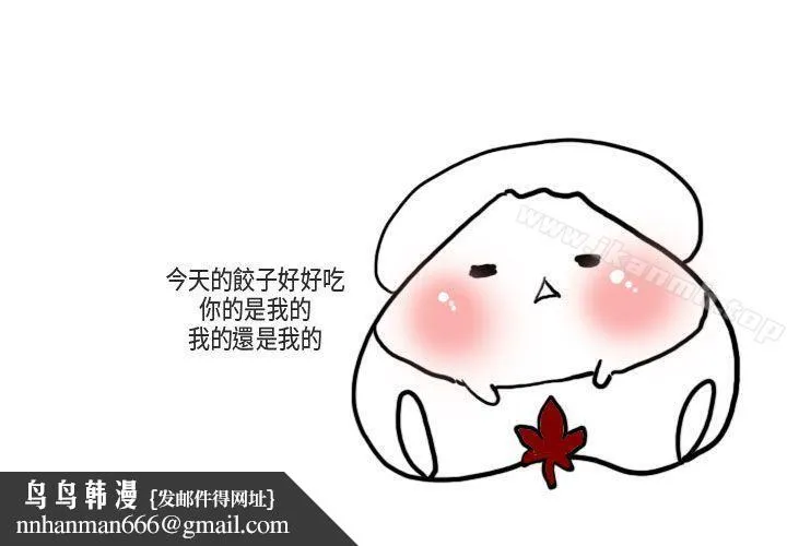 秘密Story第二季 梨太院夜店(下) 第20页