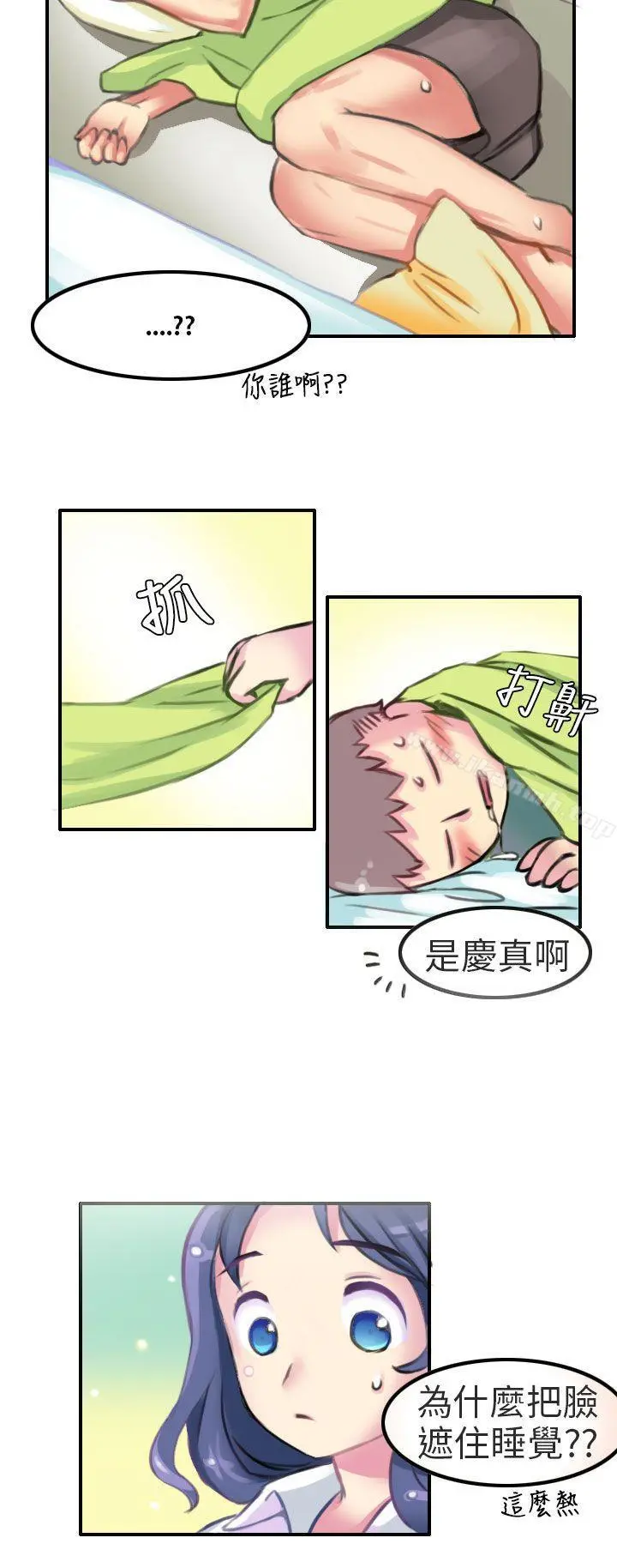 秘密Story第二季 考试院(中) 第8页