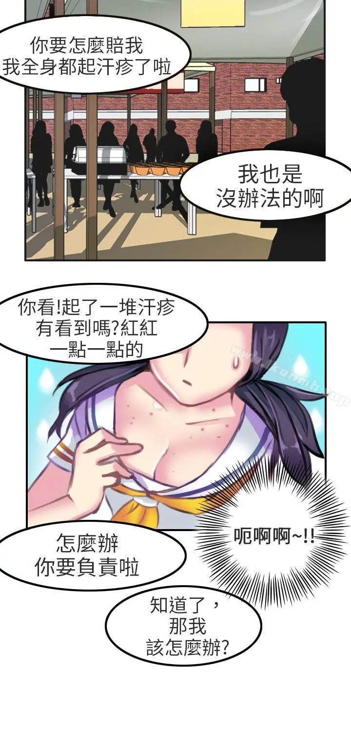 秘密Story第二季 考试院(中) 第10页