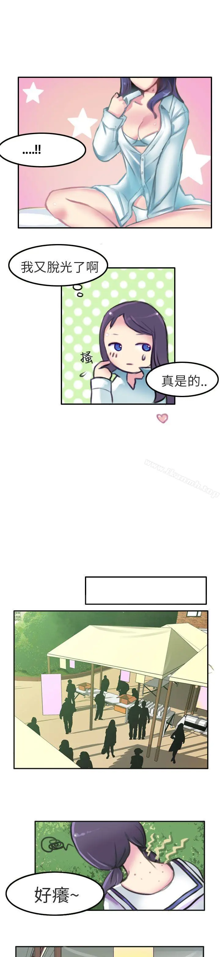 秘密Story第二季 考试院(中) 第9页