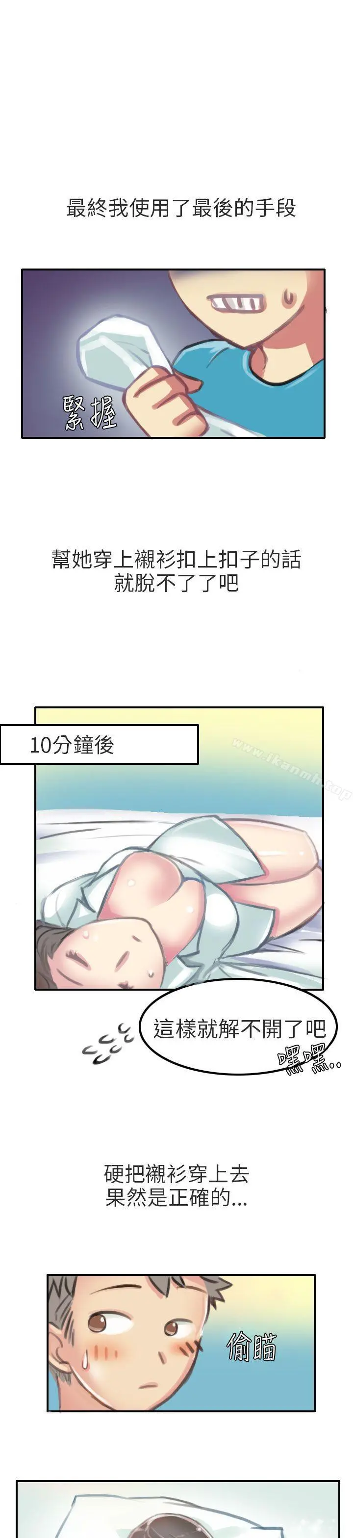 秘密Story第二季 考试院(中) 第5页