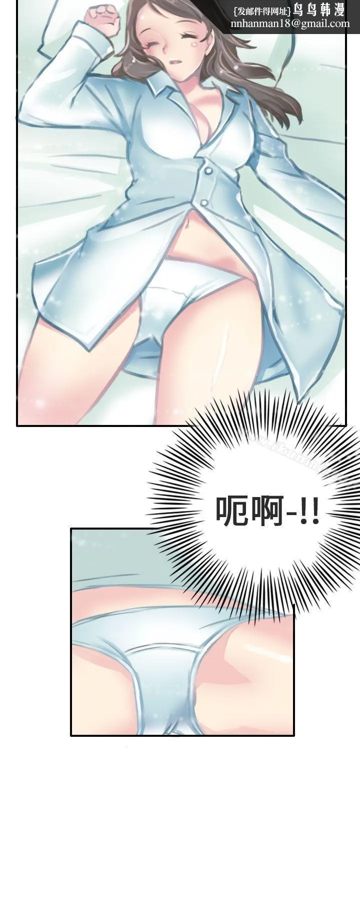 秘密Story第二季 考试院(中) 第6页