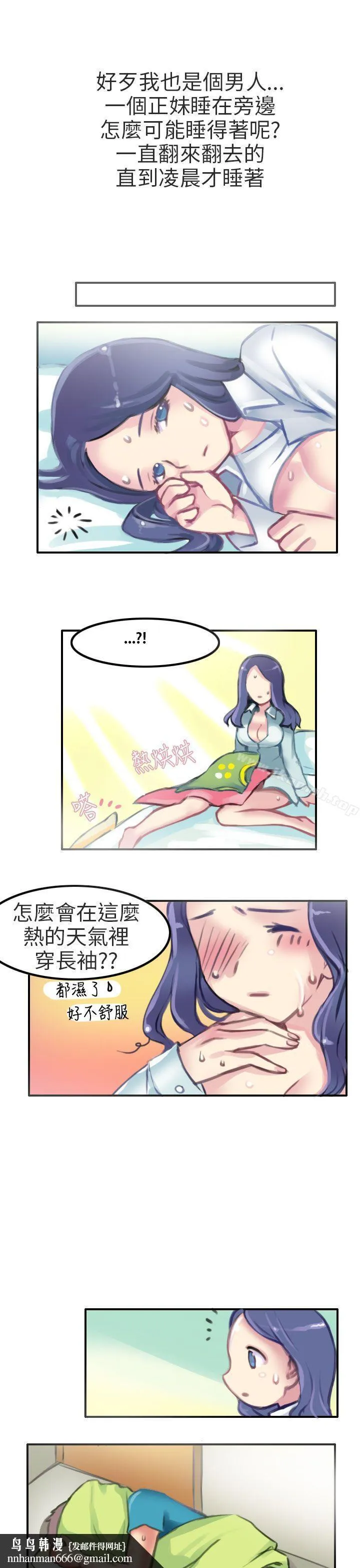 秘密Story第二季 考试院(中) 第7页