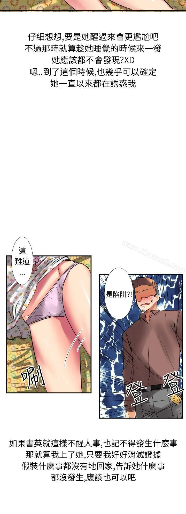 秘密Story第二季 与同事女友发生的秘密故事(中) 第6页