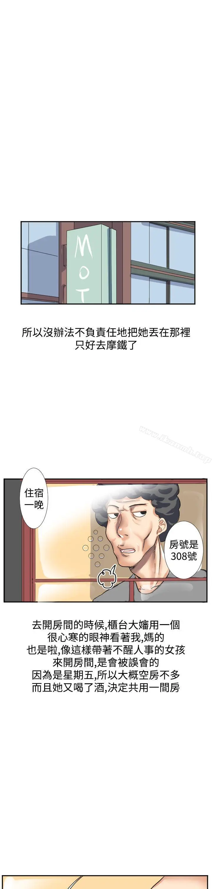 秘密Story第二季 与同事女友发生的秘密故事(中) 第3页