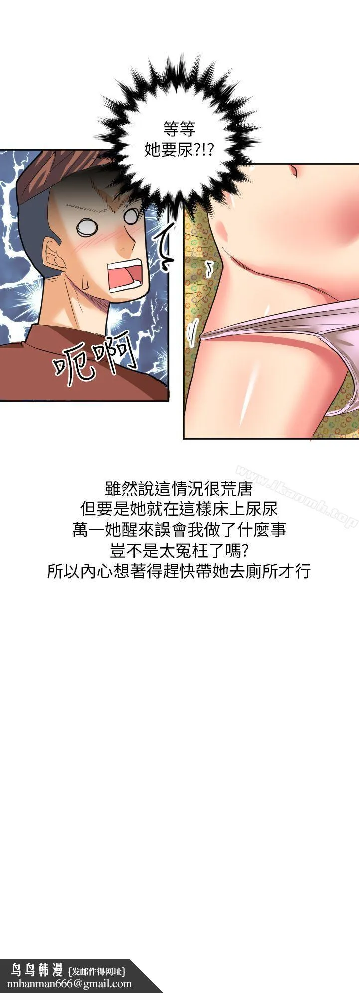 秘密Story第二季 与同事女友发生的秘密故事(中) 第10页