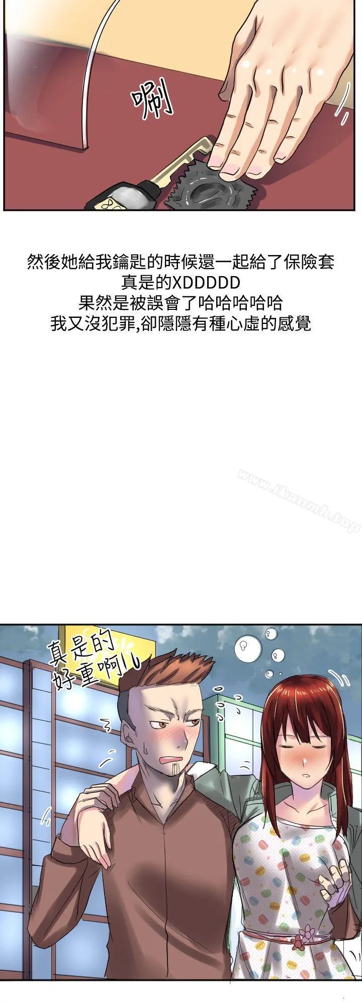 秘密Story第二季 与同事女友发生的秘密故事(中) 第4页