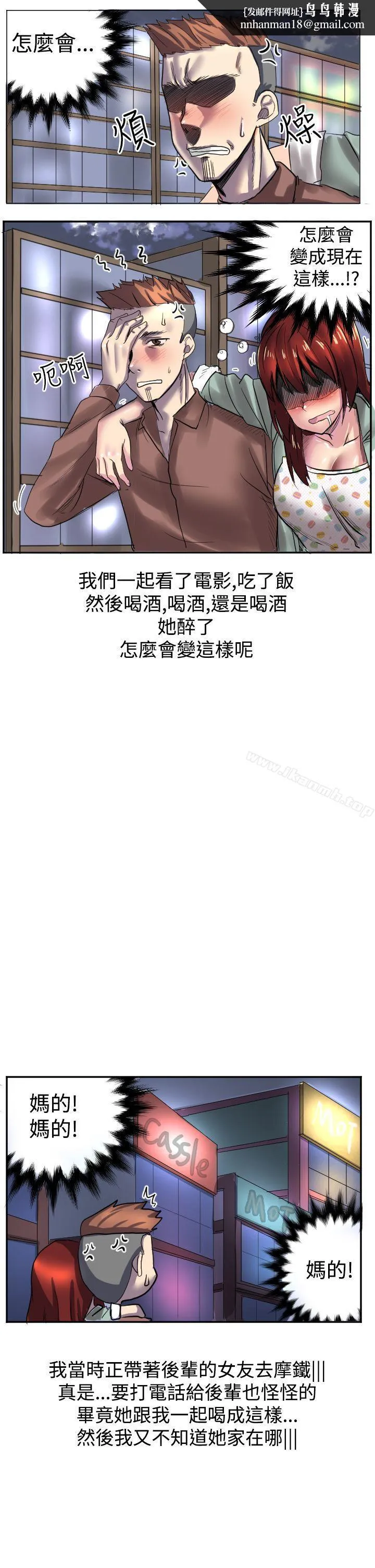 秘密Story第二季 与同事女友发生的秘密故事(中) 第1页