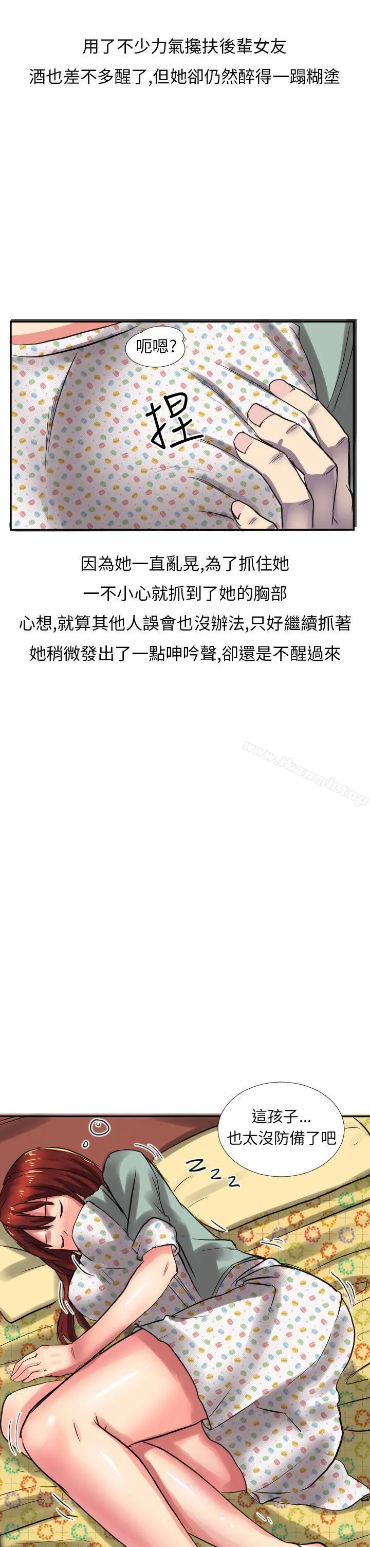 秘密Story第二季 与同事女友发生的秘密故事(中) 第5页