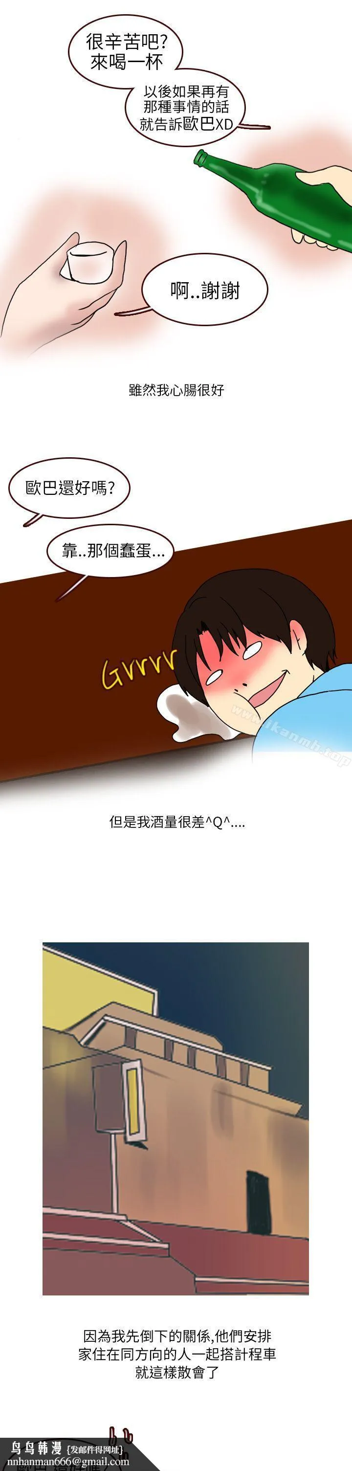 秘密Story第二季 与体大女生的恋爱(上) 第7页