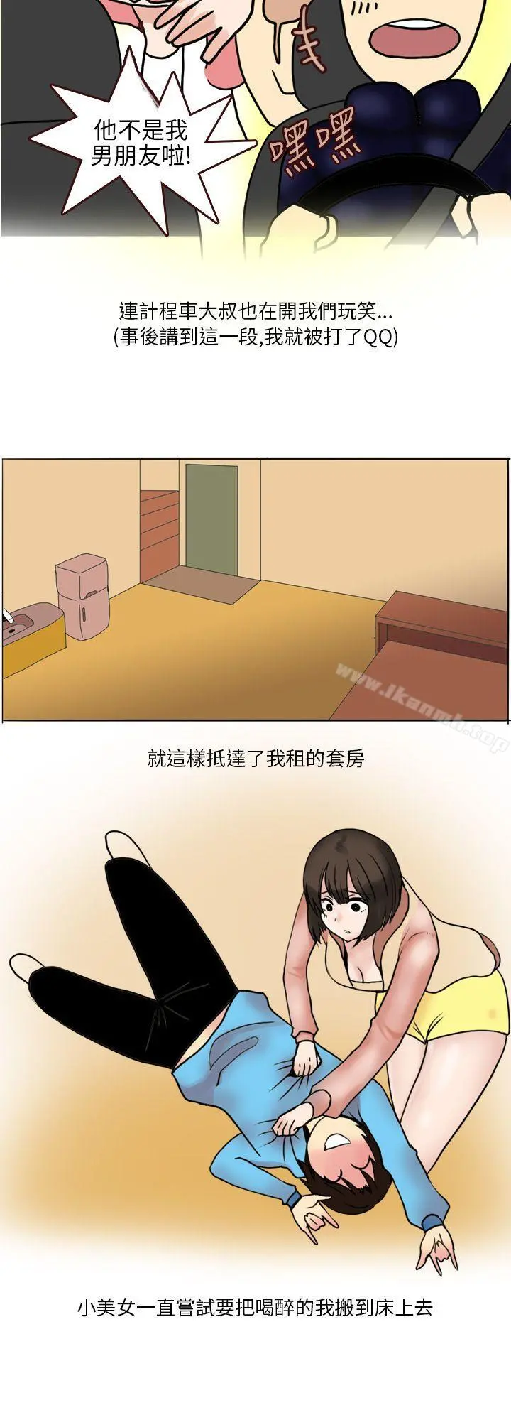 秘密Story第二季 与体大女生的恋爱(上) 第10页