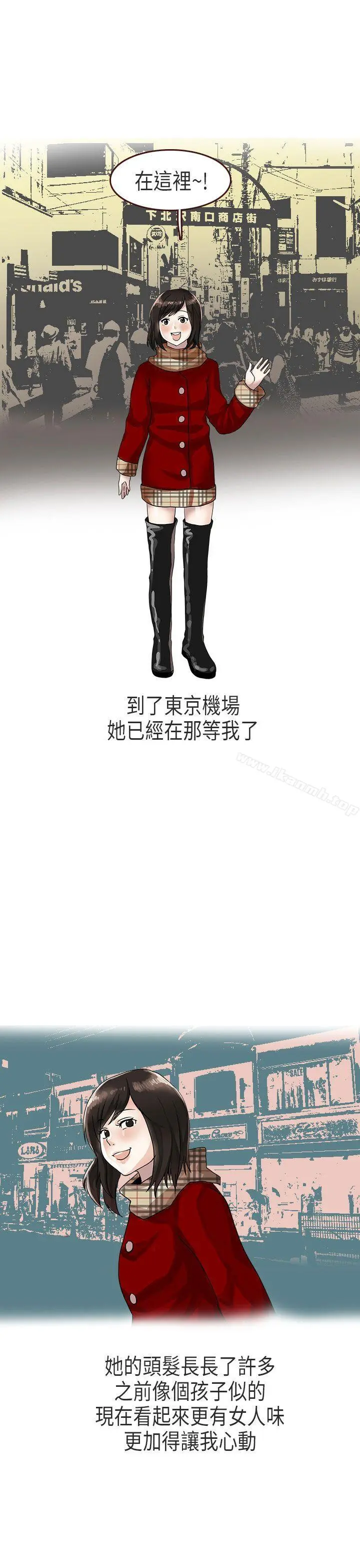 秘密Story第二季 演唱会中的秘密(下) 第3页