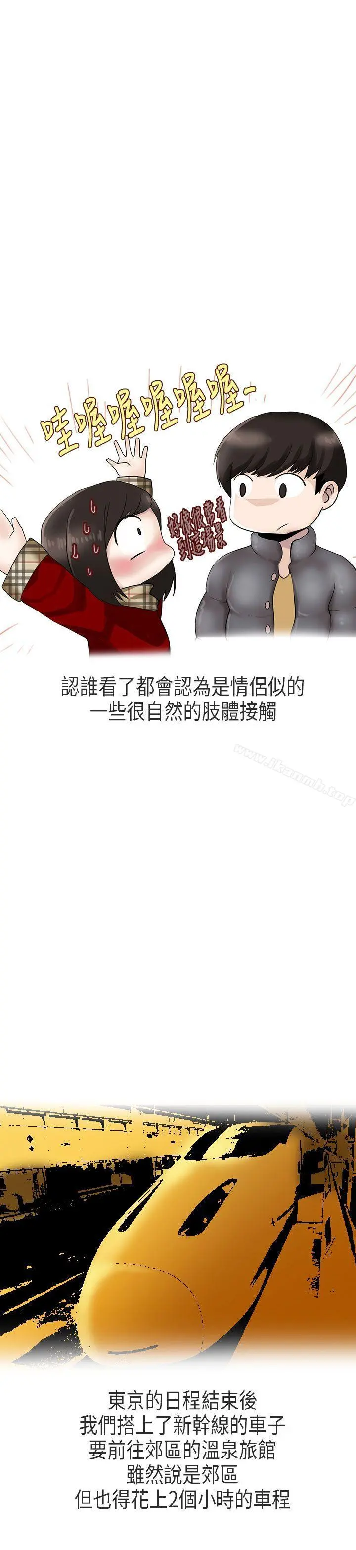 秘密Story第二季 演唱会中的秘密(下) 第11页
