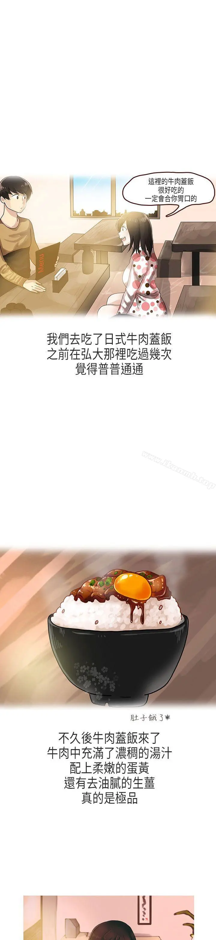 秘密Story第二季 演唱会中的秘密(下) 第5页