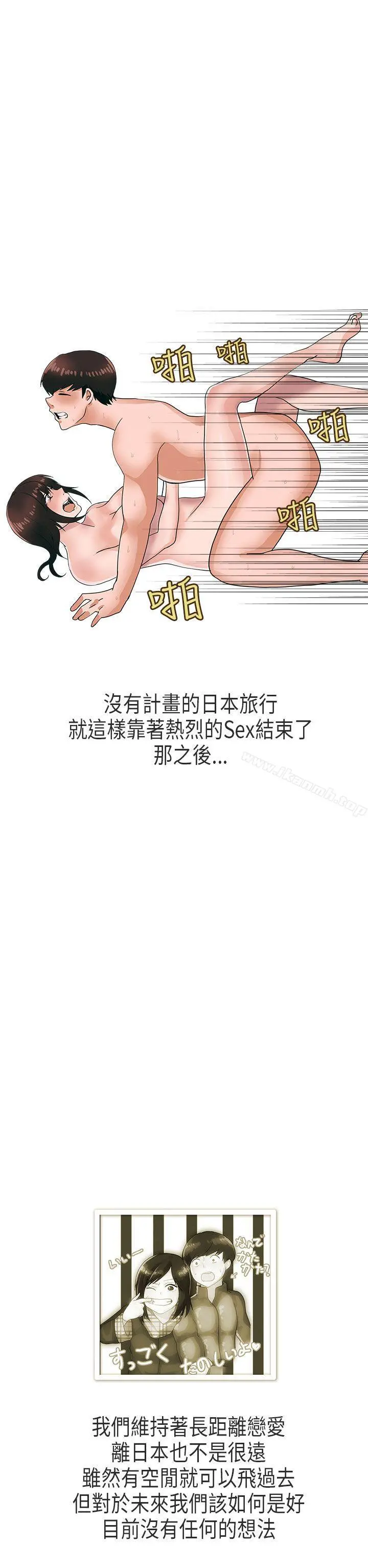 秘密Story第二季 演唱会中的秘密(下) 第26页