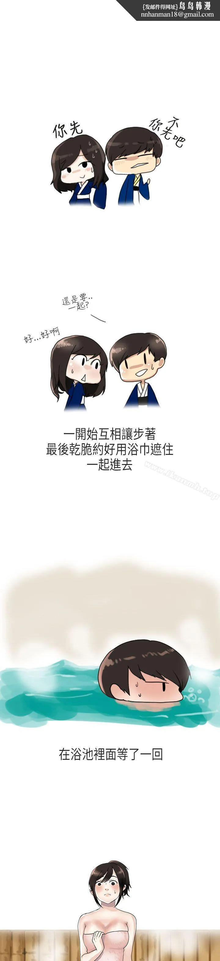 秘密Story第二季 演唱会中的秘密(下) 第15页