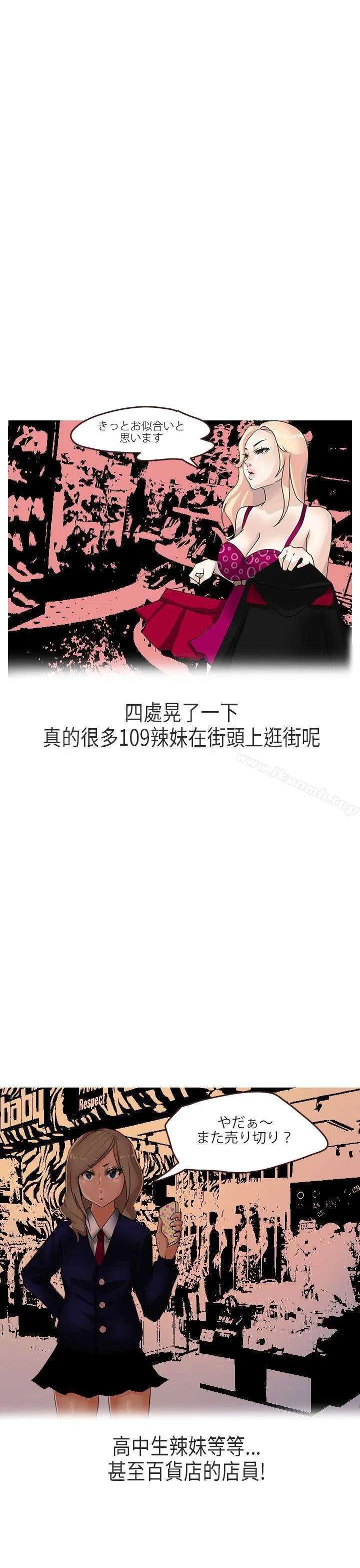 秘密Story第二季 演唱会中的秘密(下) 第7页