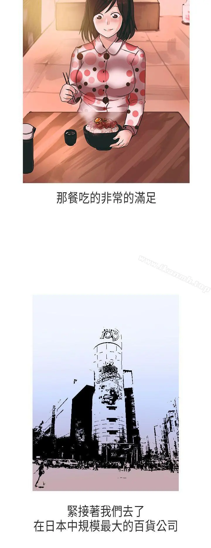 秘密Story第二季 演唱会中的秘密(下) 第6页