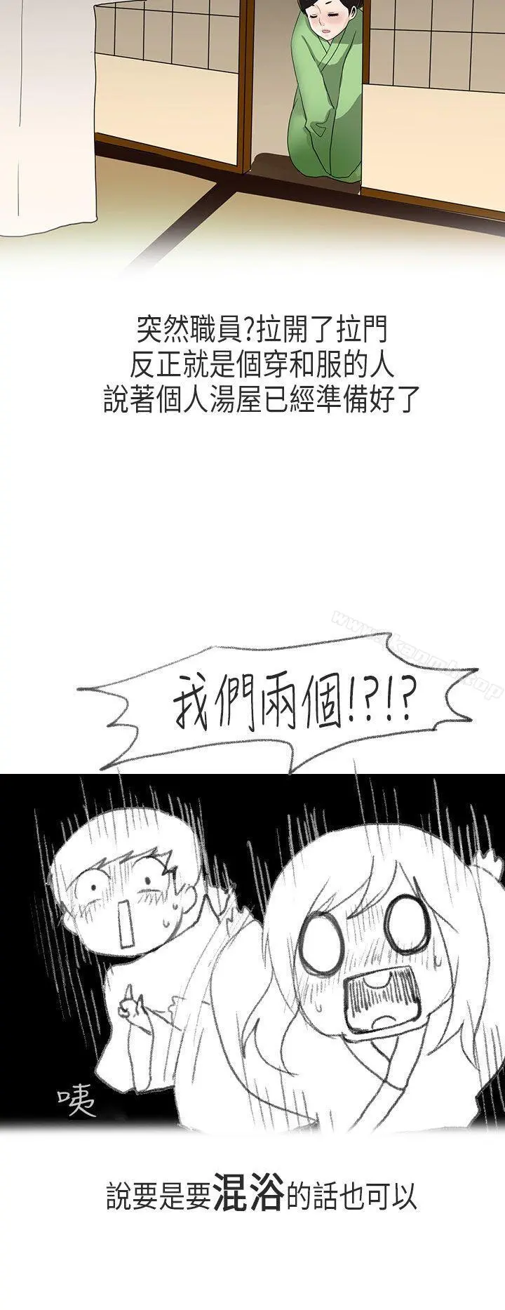 秘密Story第二季 演唱会中的秘密(下) 第14页