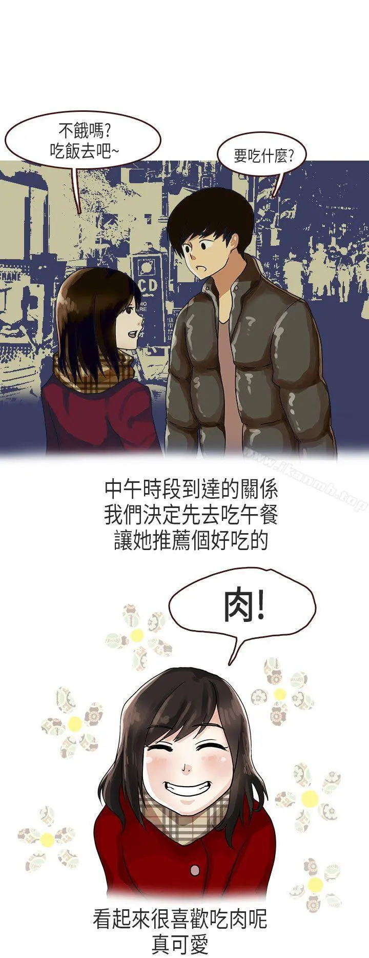 秘密Story第二季 演唱会中的秘密(下) 第4页