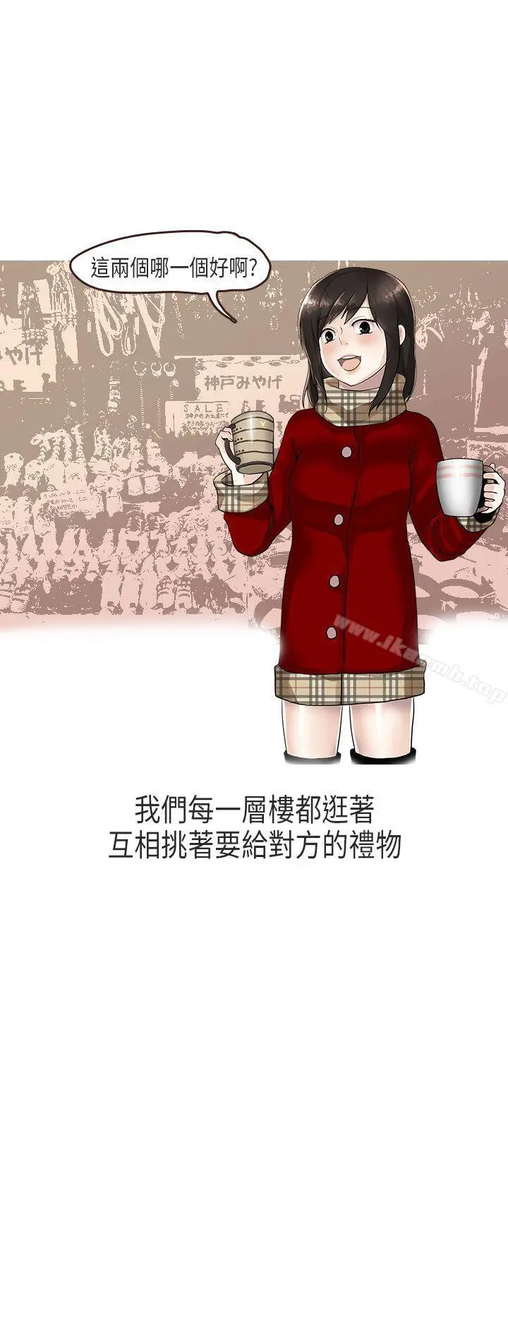 秘密Story第二季 演唱会中的秘密(下) 第8页