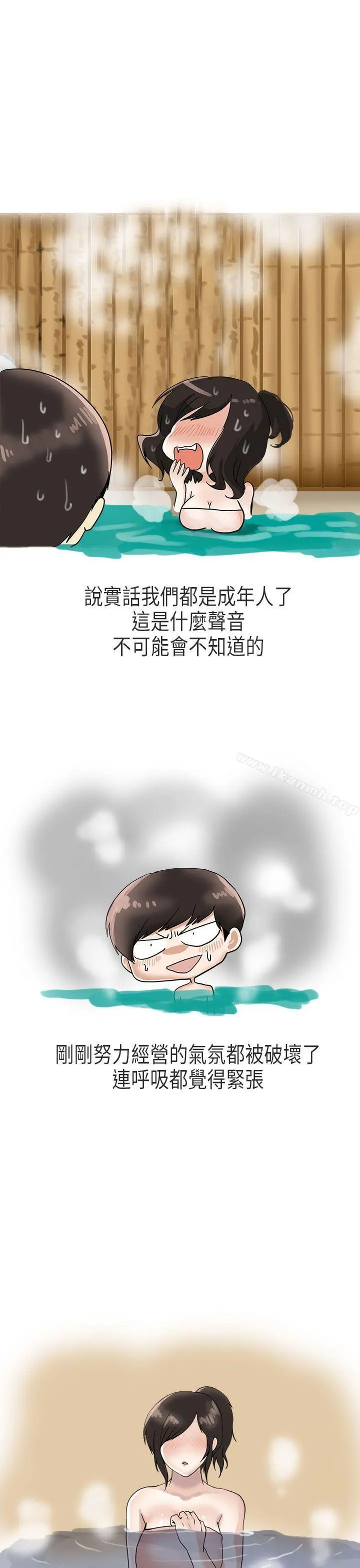 秘密Story第二季 演唱会中的秘密(下) 第19页