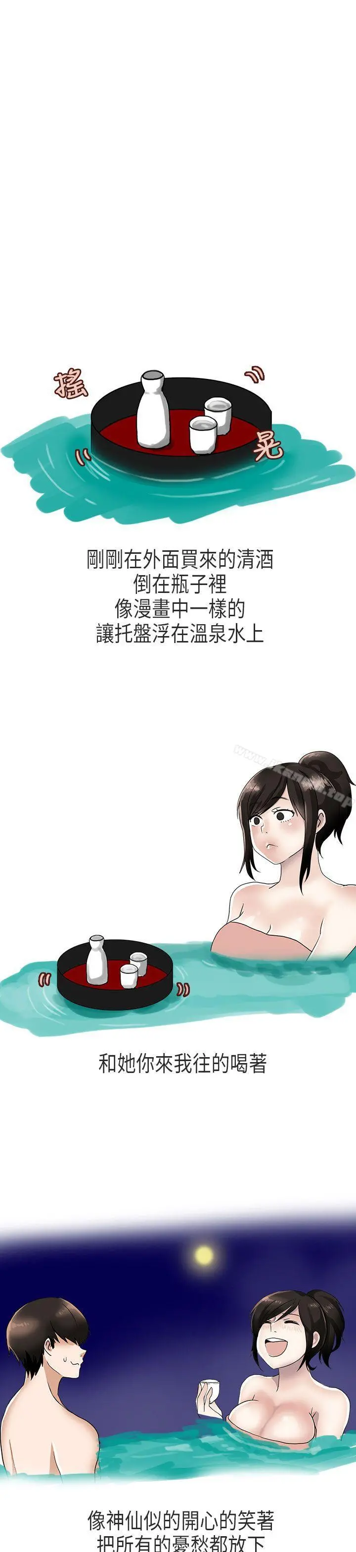 秘密Story第二季 演唱会中的秘密(下) 第17页