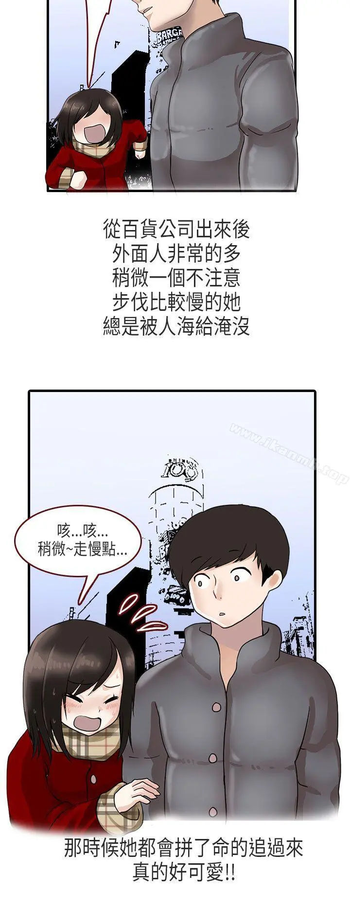 秘密Story第二季 演唱会中的秘密(下) 第10页