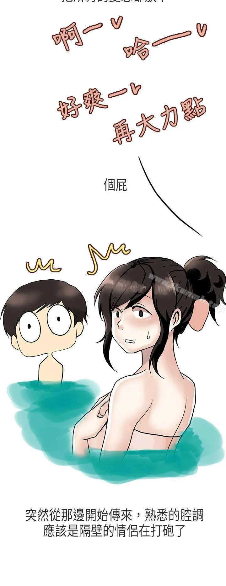 秘密Story第二季 演唱会中的秘密(下) 第18页