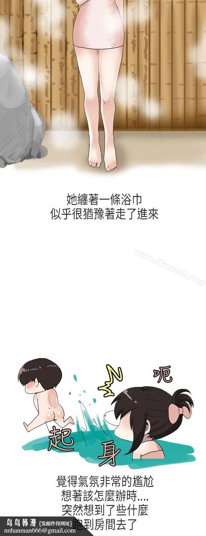 秘密Story第二季 演唱会中的秘密(下) 第16页