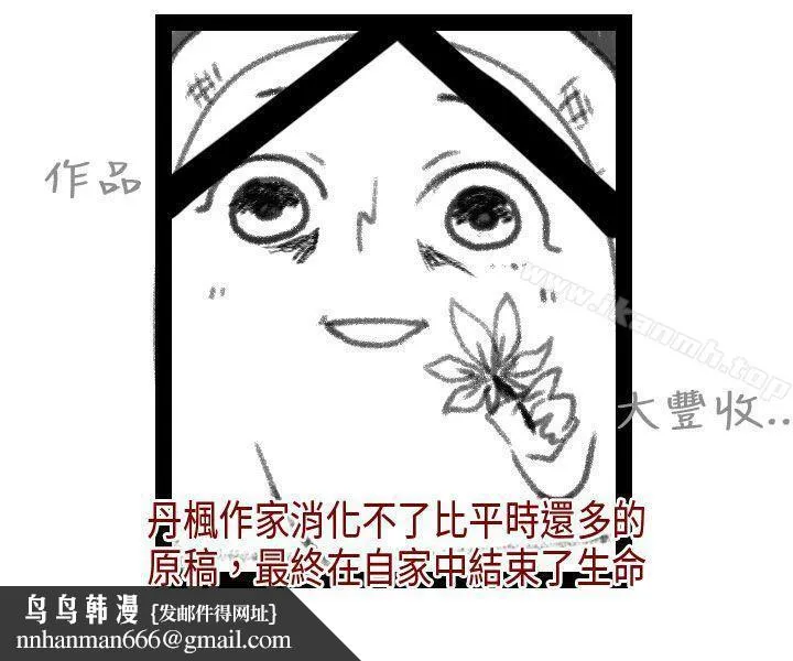 秘密Story第二季 演唱会中的秘密(下) 第28页