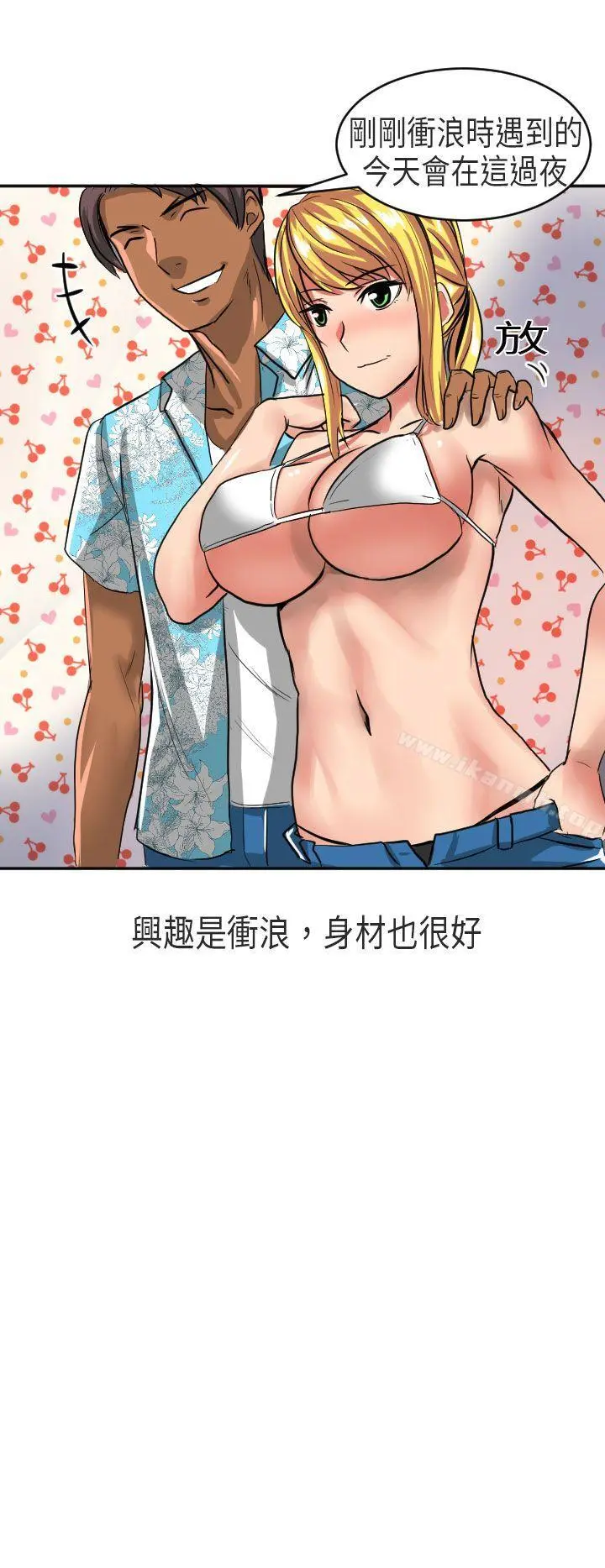 秘密Story第二季 在澳洲发生的故事(上) 第4页