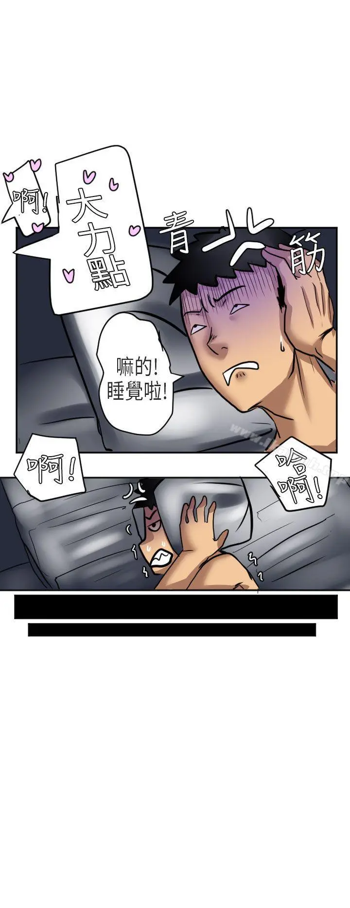 秘密Story第二季 在澳洲发生的故事(上) 第8页