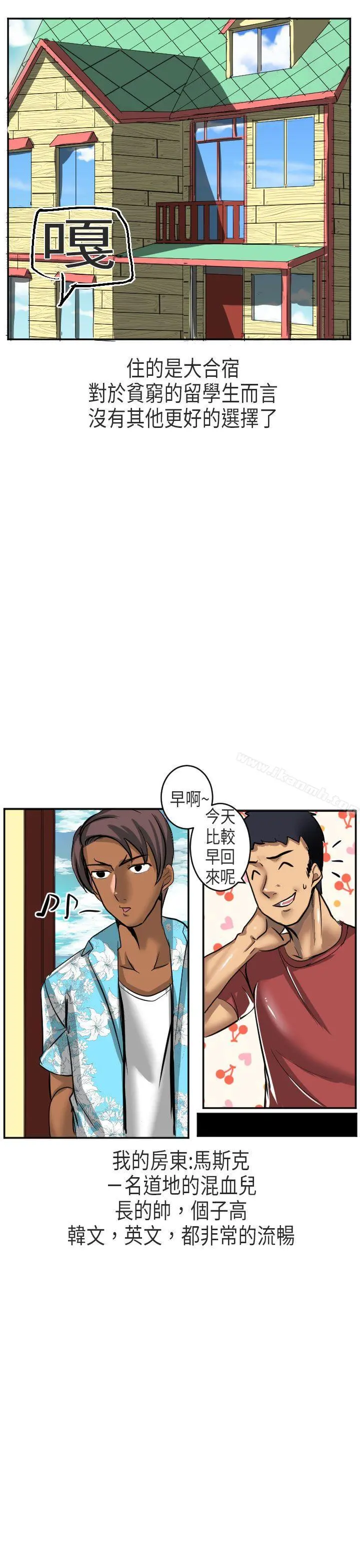 秘密Story第二季 在澳洲发生的故事(上) 第3页