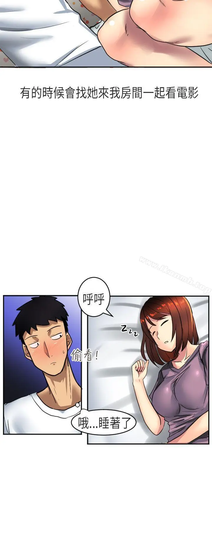 秘密Story第二季 在澳洲发生的故事(上) 第14页