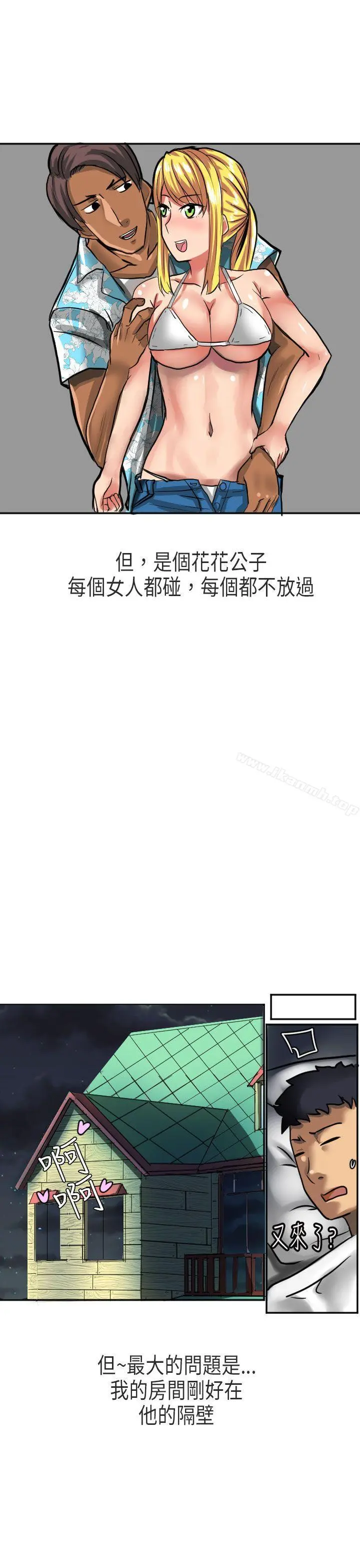 秘密Story第二季 在澳洲发生的故事(上) 第5页