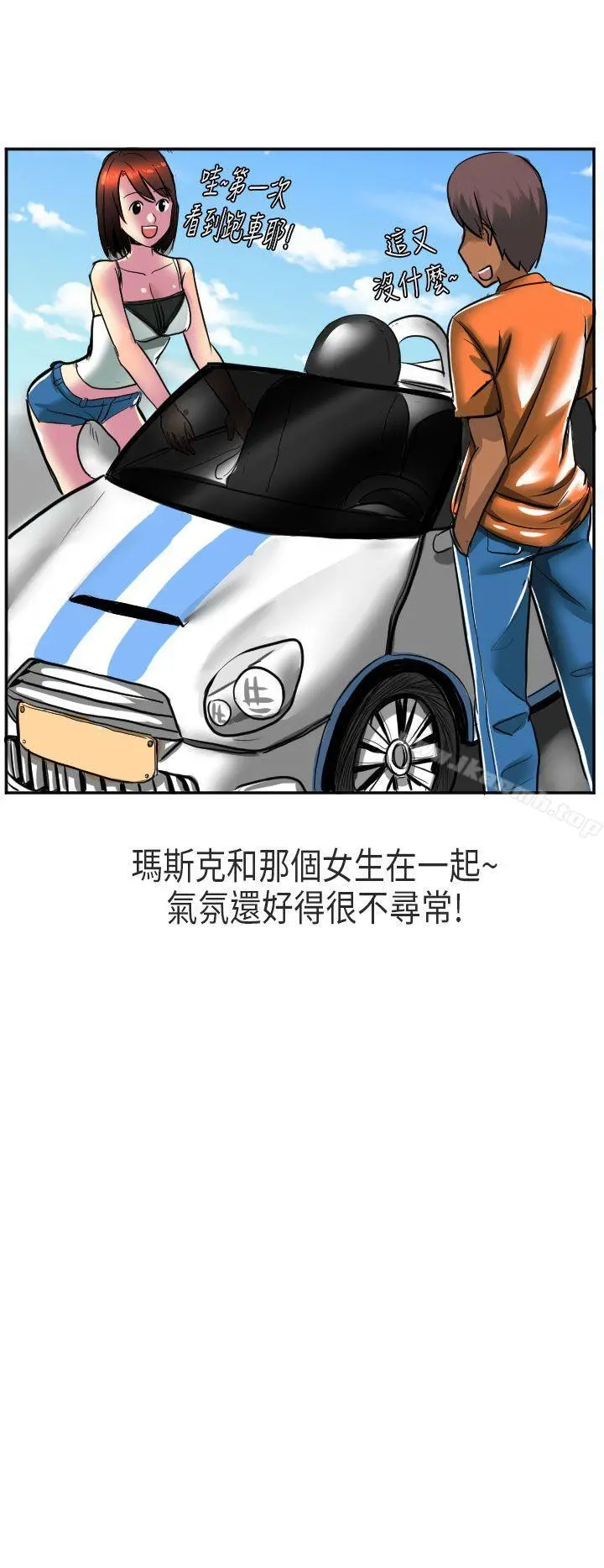 秘密Story第二季 在澳洲发生的故事(上) 第18页