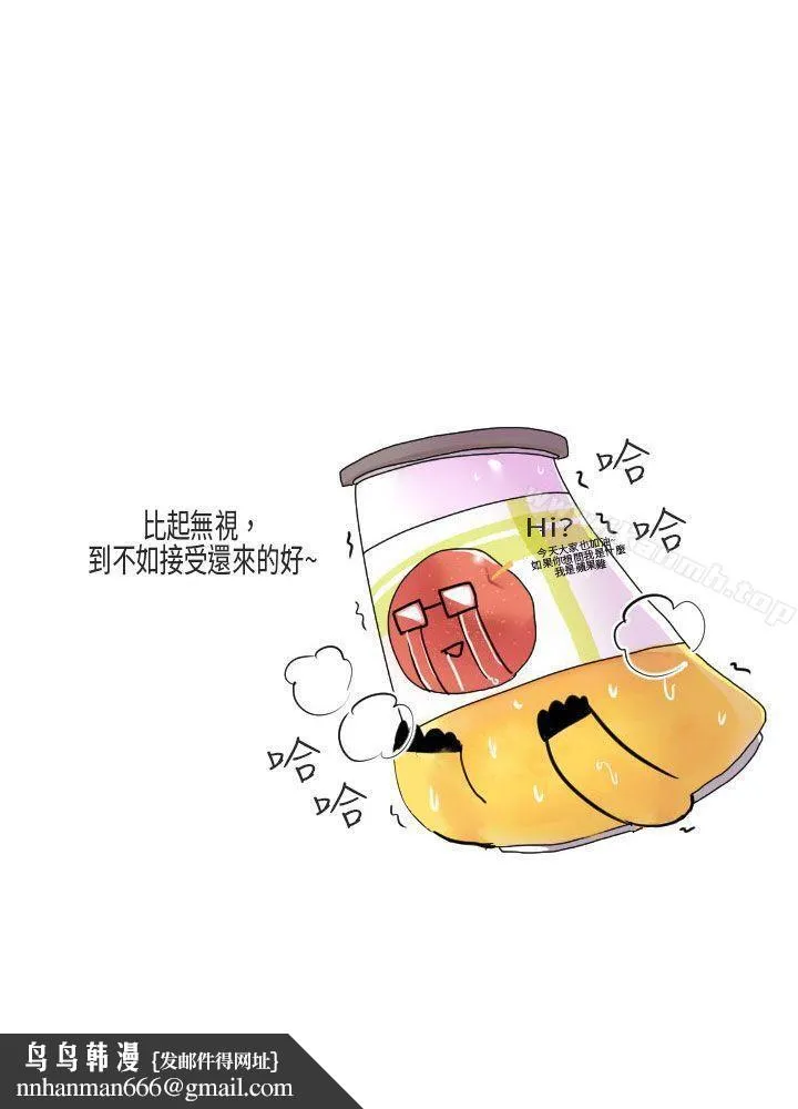 秘密Story第二季 在澳洲发生的故事(上) 第22页