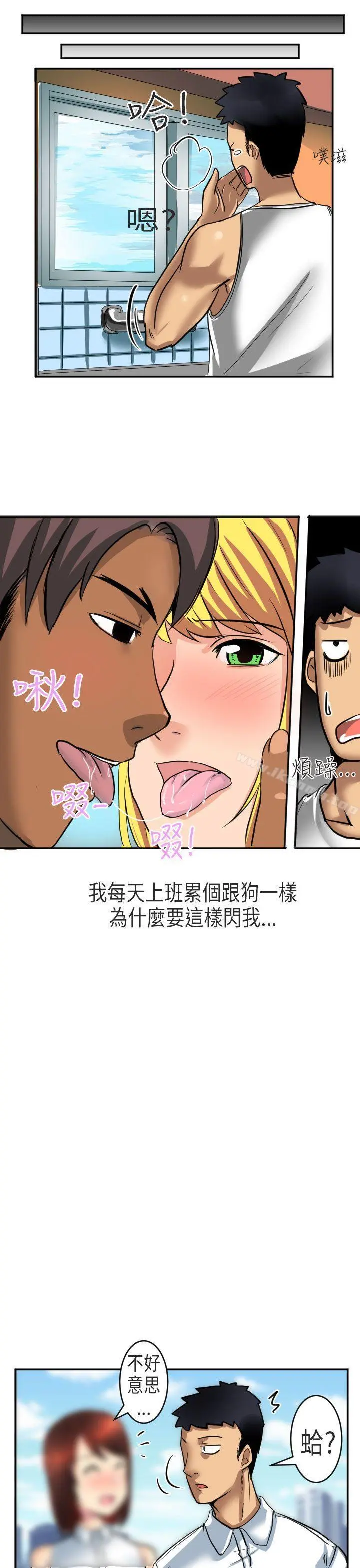 秘密Story第二季 在澳洲发生的故事(上) 第9页