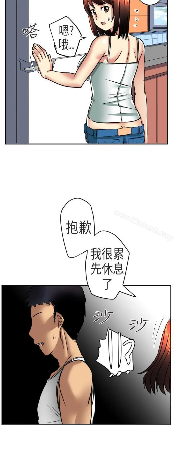 秘密Story第二季 在澳洲发生的故事(上) 第20页