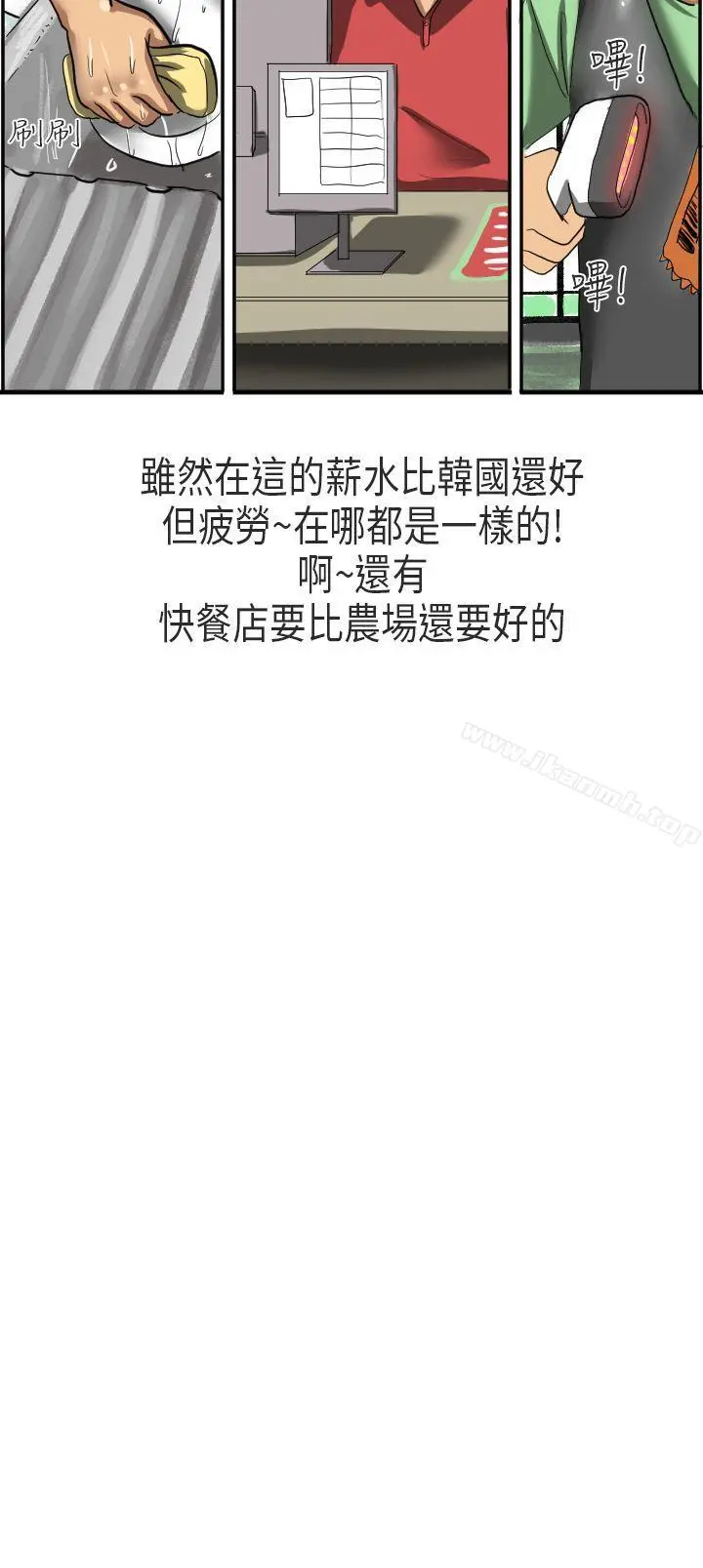 秘密Story第二季 在澳洲发生的故事(上) 第2页
