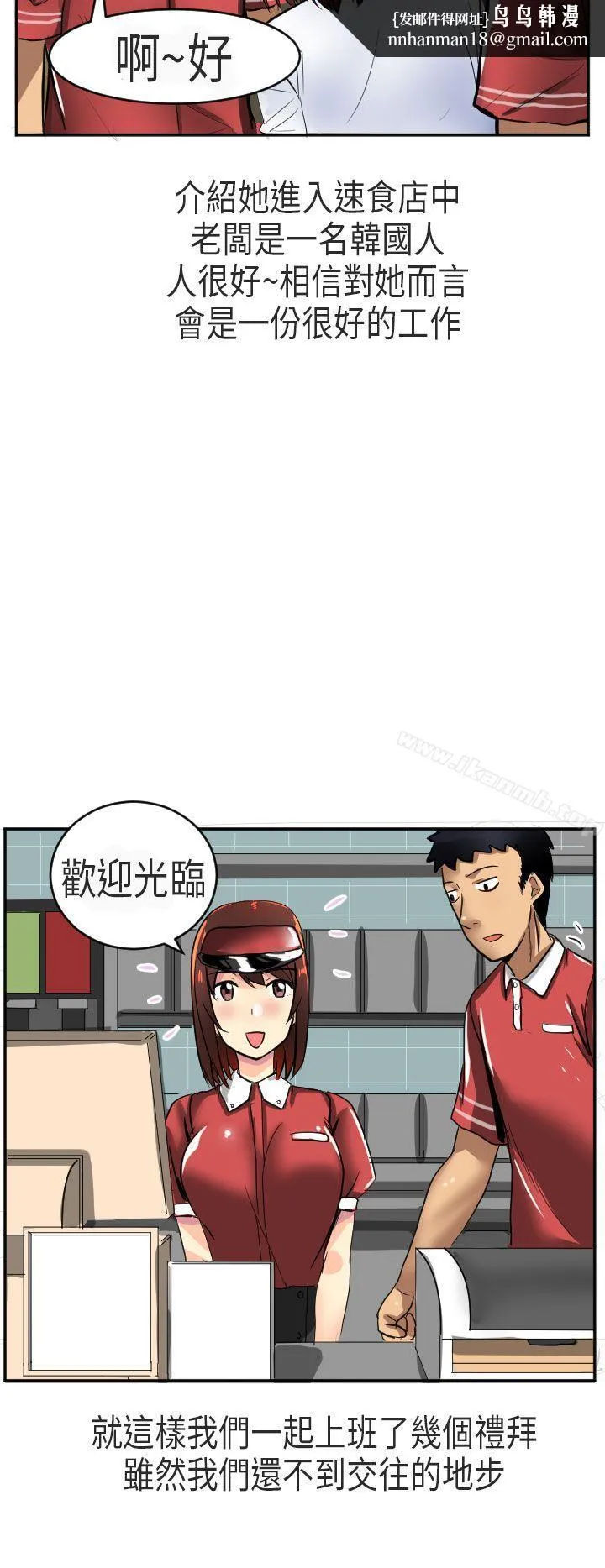 秘密Story第二季 在澳洲发生的故事(上) 第12页