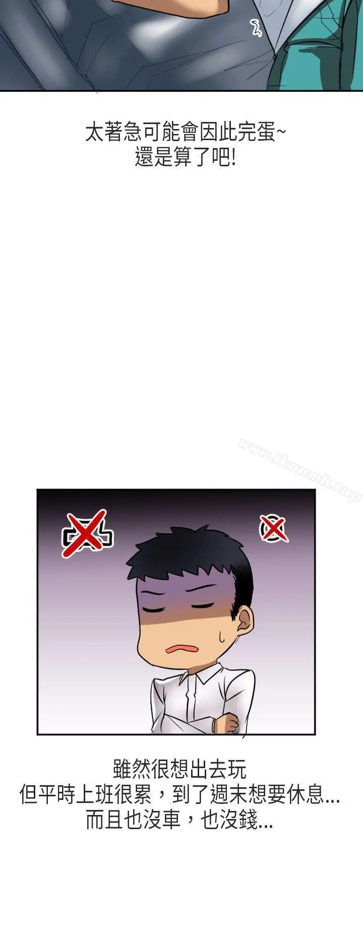 秘密Story第二季 在澳洲发生的故事(上) 第16页