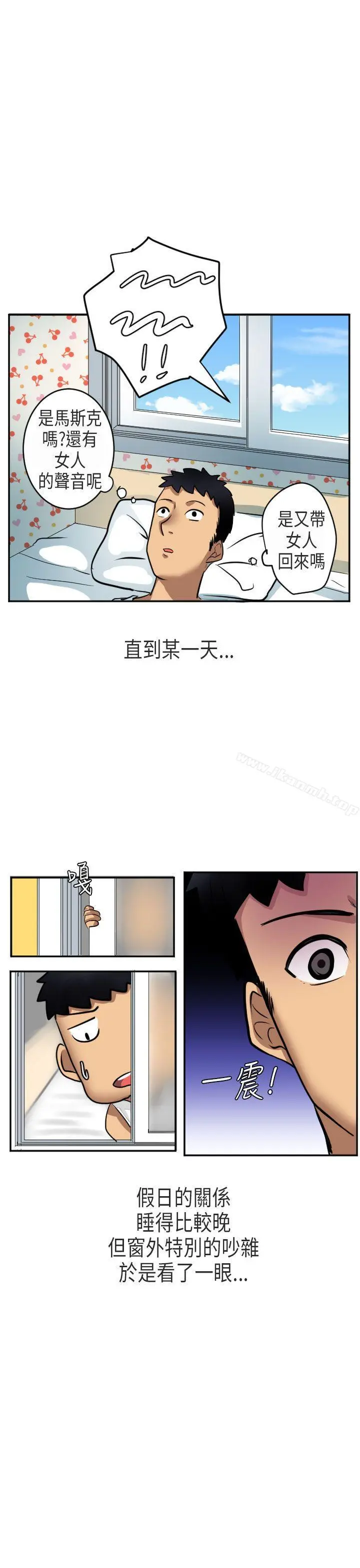秘密Story第二季 在澳洲发生的故事(上) 第17页