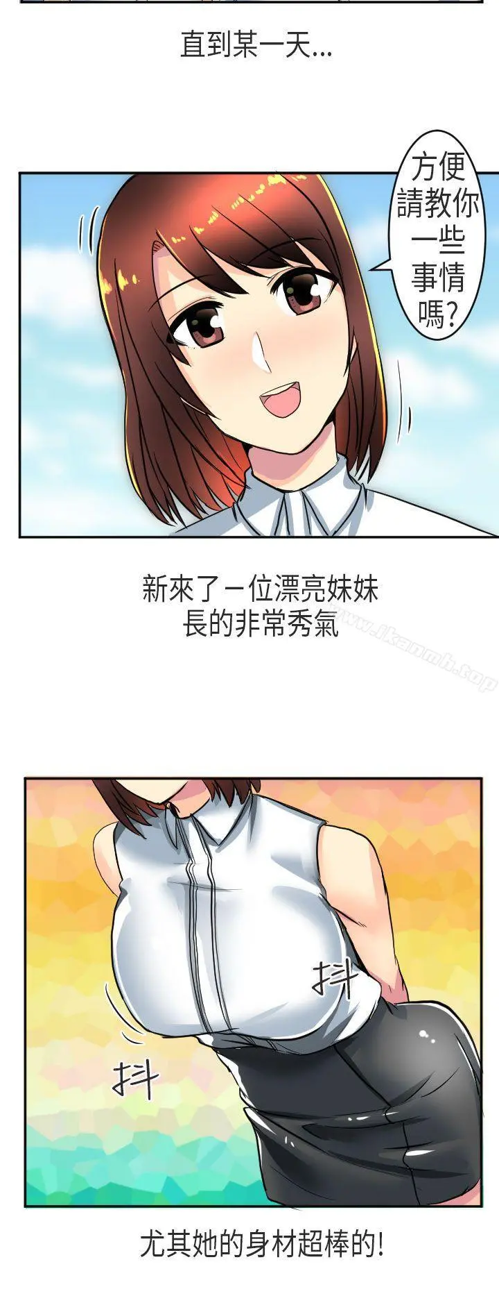 秘密Story第二季 在澳洲发生的故事(上) 第10页