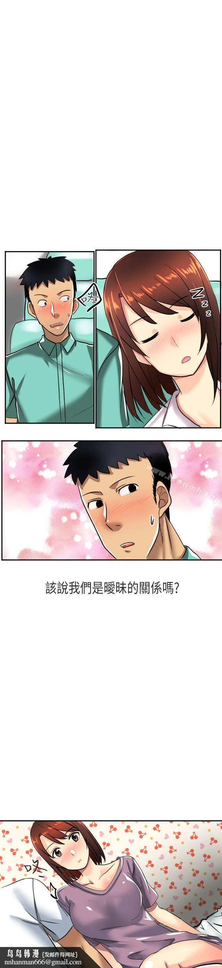 秘密Story第二季 在澳洲发生的故事(上) 第13页