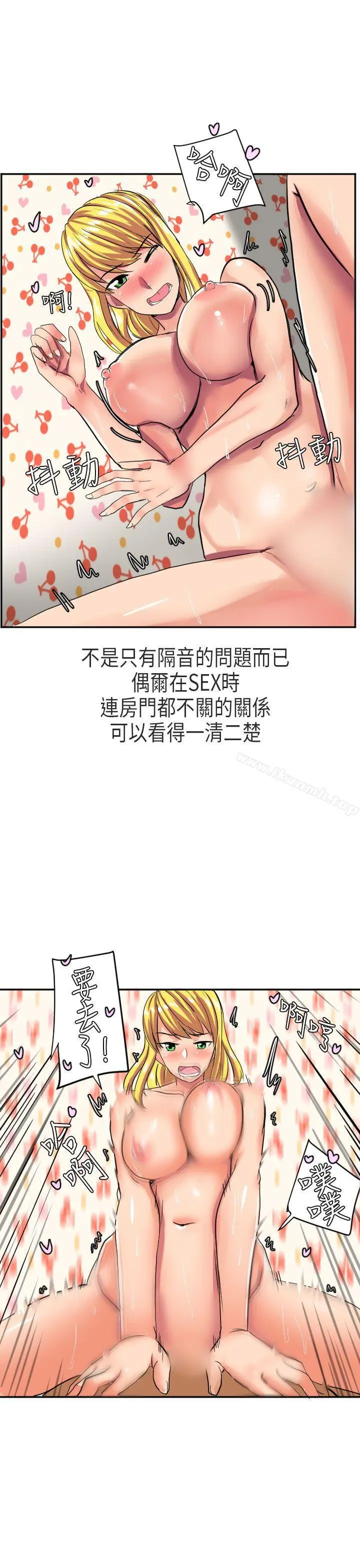秘密Story第二季 在澳洲发生的故事(上) 第7页